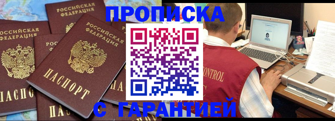 прописка иностранных граждан в Апрелевке