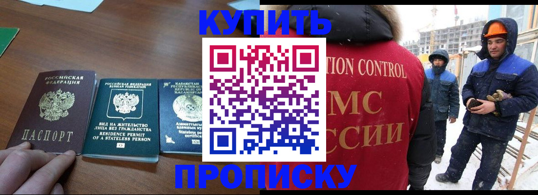 прописка законно в Апрелевке