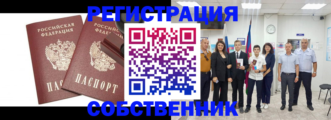 прописка для военкомата в Апрелевке